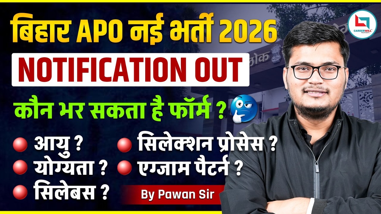 BPSC APO 2026 Notification Out 🔥| Bihar APO New Vacancy 2026 | Bihar APO Vacancy 2026 Full Details