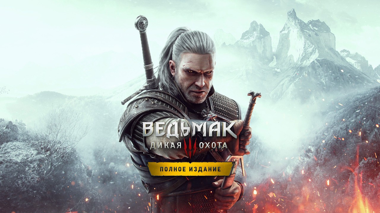 Скандалы, интриги, расследования: Прохожу Ведьмак 3 как детектив (Xbox) #6