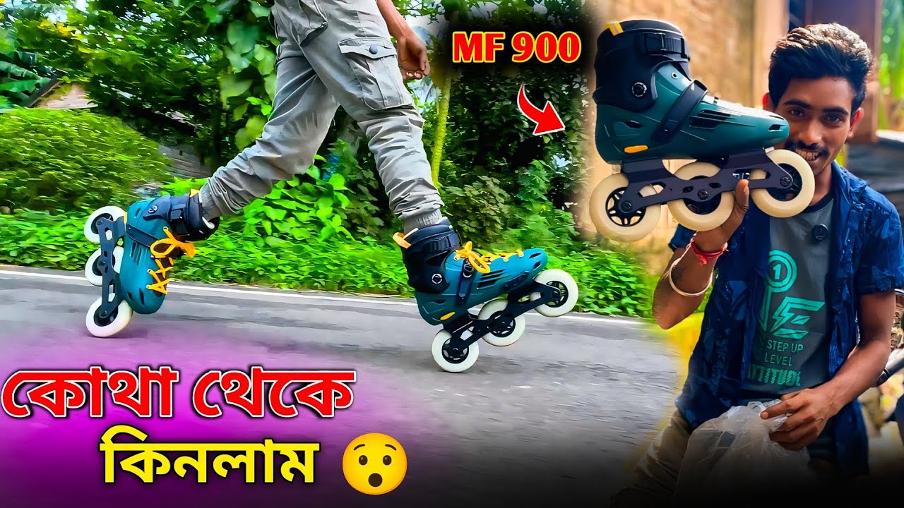 “কোথা থেকে কিনলাম MF 900 স্কেটিং জুতো 😲 Unboxing + Review