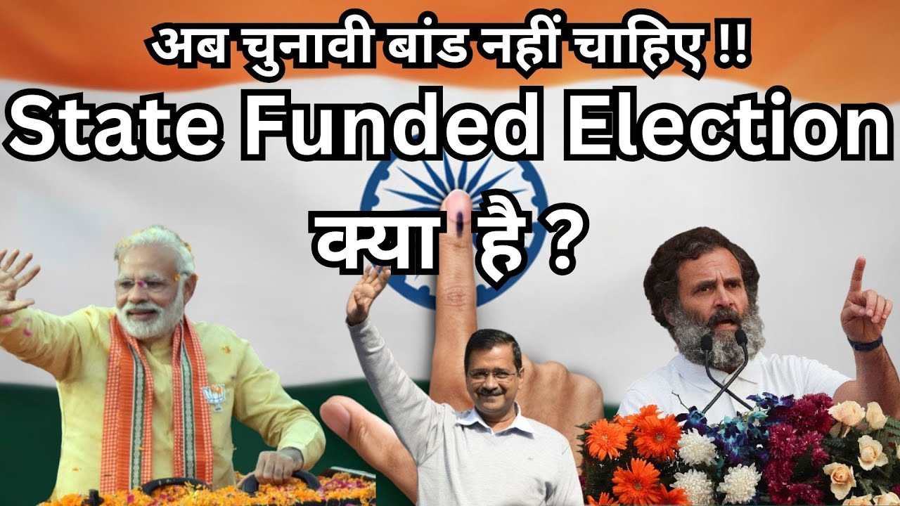 State Funded Election explained ,Political Funding ,Electoral bond ,election commission