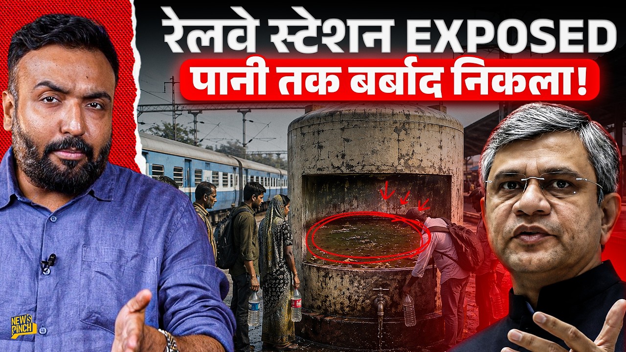 Railway Stations EXPOSED: ऐसी बदहाली तो करोड़ों का बजट कहां जा रहा, Ashwini Vaishnav जवाब देंगे?