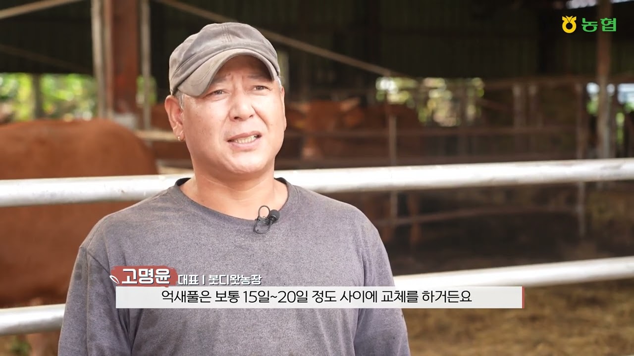 2023 제6회 청정축산환경대상 우수상  봇디왓농장제주 서귀포