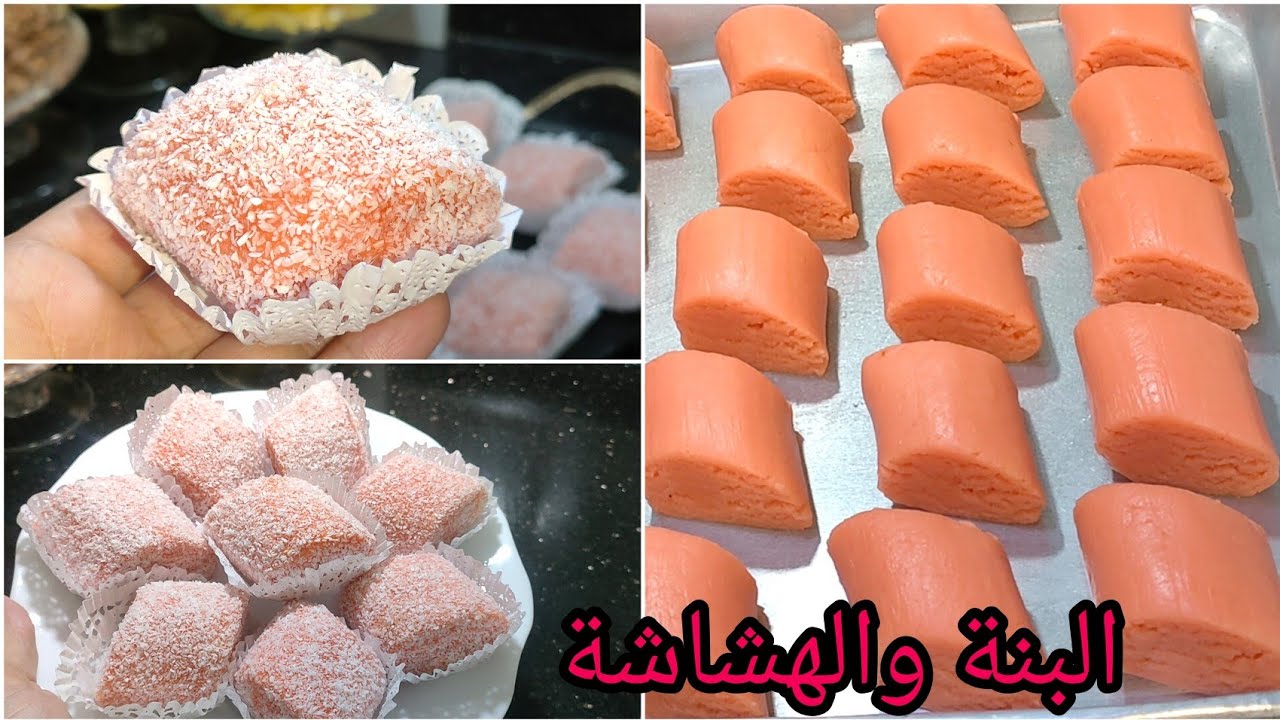 حلوة جافة بجوز الهند تذوووب ذوبان سهلة و اقتصادية 😋 نوضي حضريها حالا هاد واش يليق للعيد مع السخانة