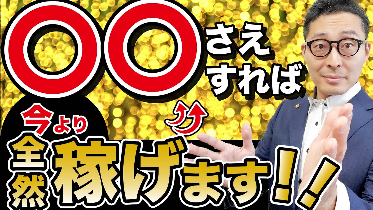【不動産営業のコツ】○○を伝えると急に売れるようになる！？