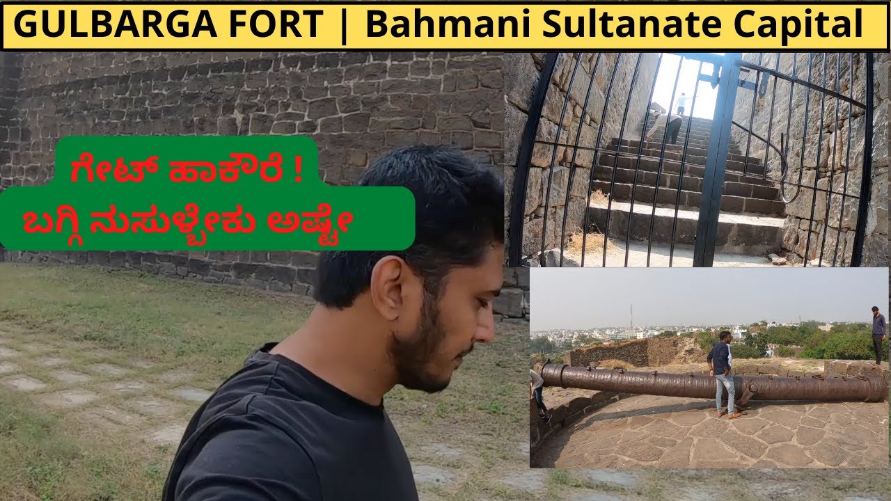 ಕಲ್ಬುರ್ಗಿ ಕೋಟೆ | ಜಗತ್ತಿನ ಅತಿ ಉದ್ದದ ತೋಪು | World's longest Cannon | Bahmani Sultanate