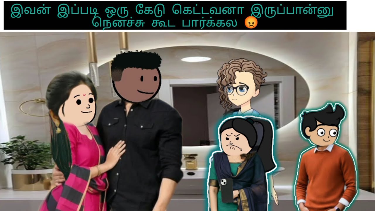 Epi 18 இவன் இப்படி ஒரு கேடு கெட்டவனா 😡#romance #story 