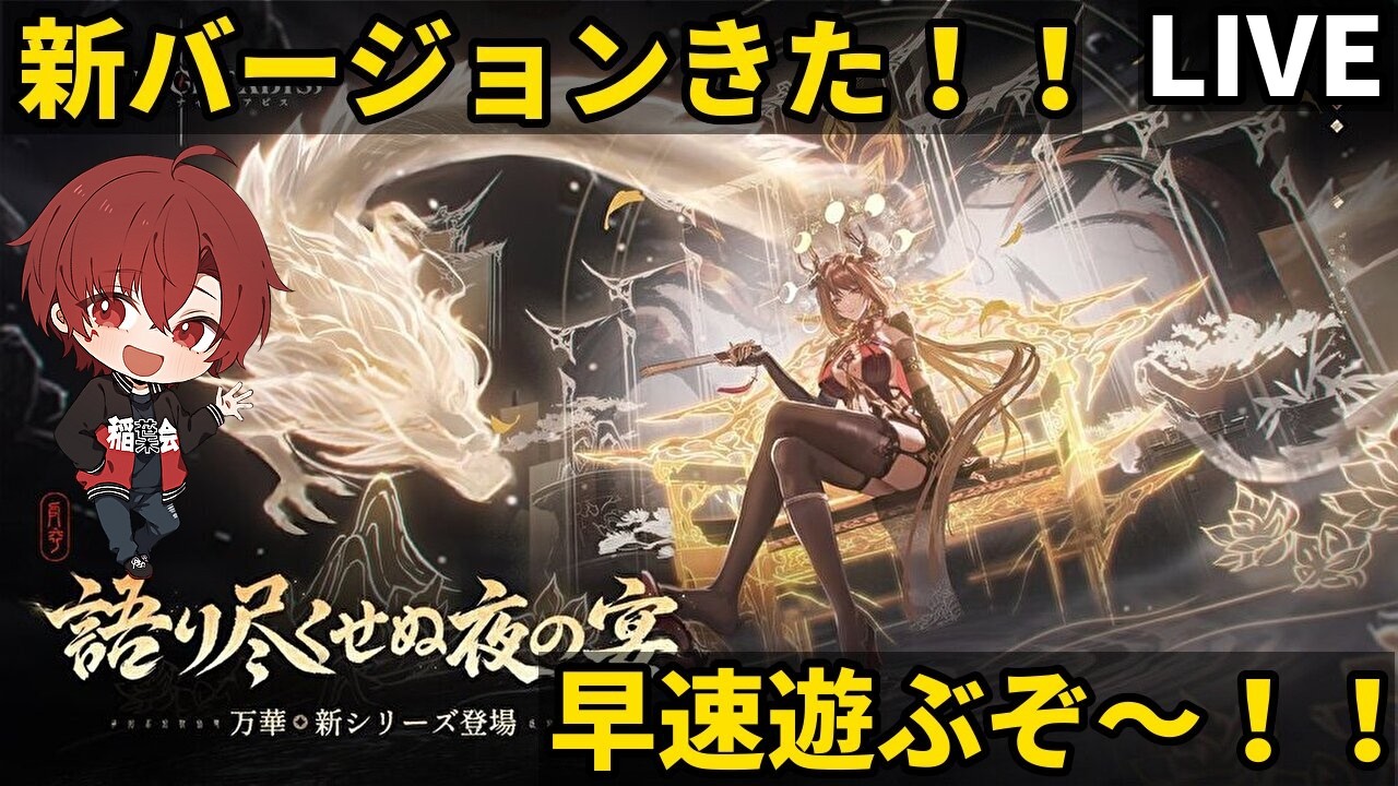 【デュエットナイトアビス】　待望の更新きた！！シリュウ早速つかってみたい！！　冒険者LV６５　質問歓迎！　多分攻略最前線　　【デナアビ】