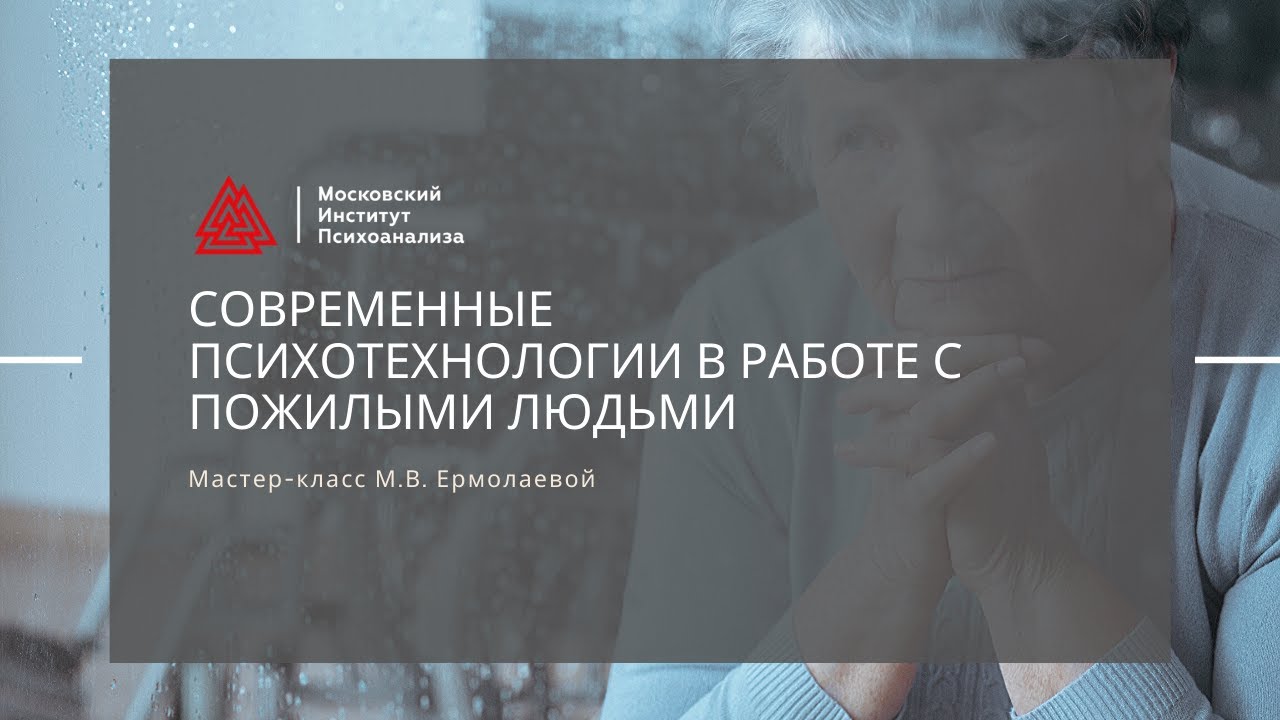 Мастер-класс М.В. Ермолаевой 
