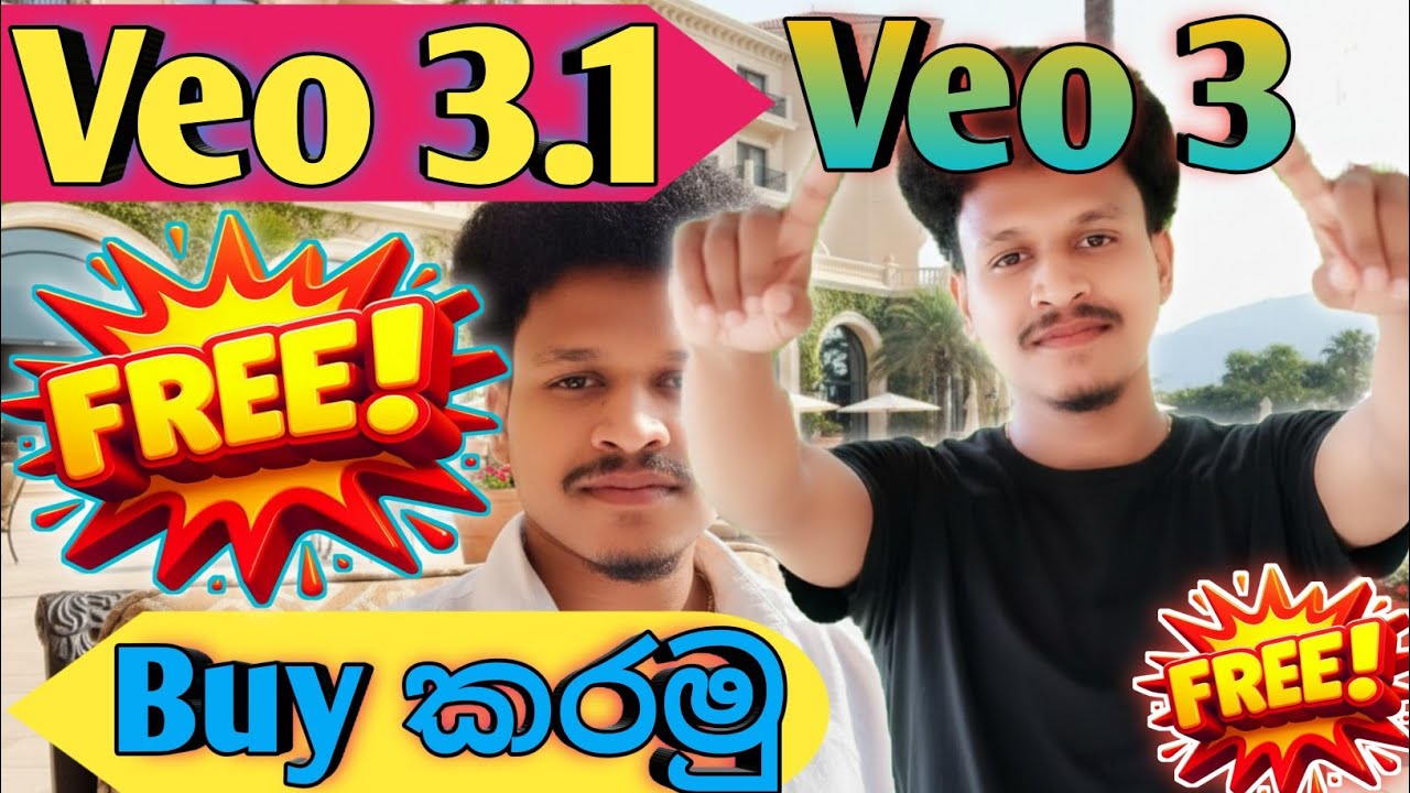Veo 3.1 Free Buy කරමු 🔥💯 | Veo 3.1 Sinhala Tutorial
