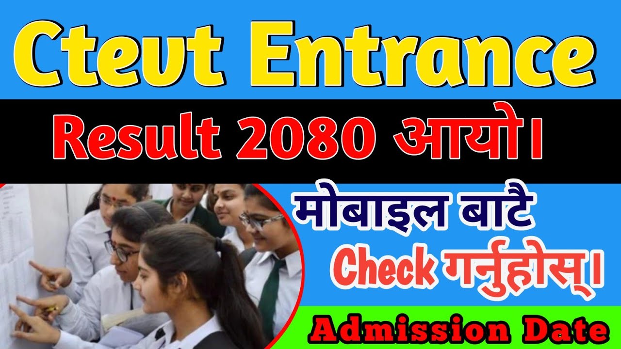 Ctevt result 2080 ।। how to check ctevt entrance result ।। scholarship exam result ।। ctevt exam