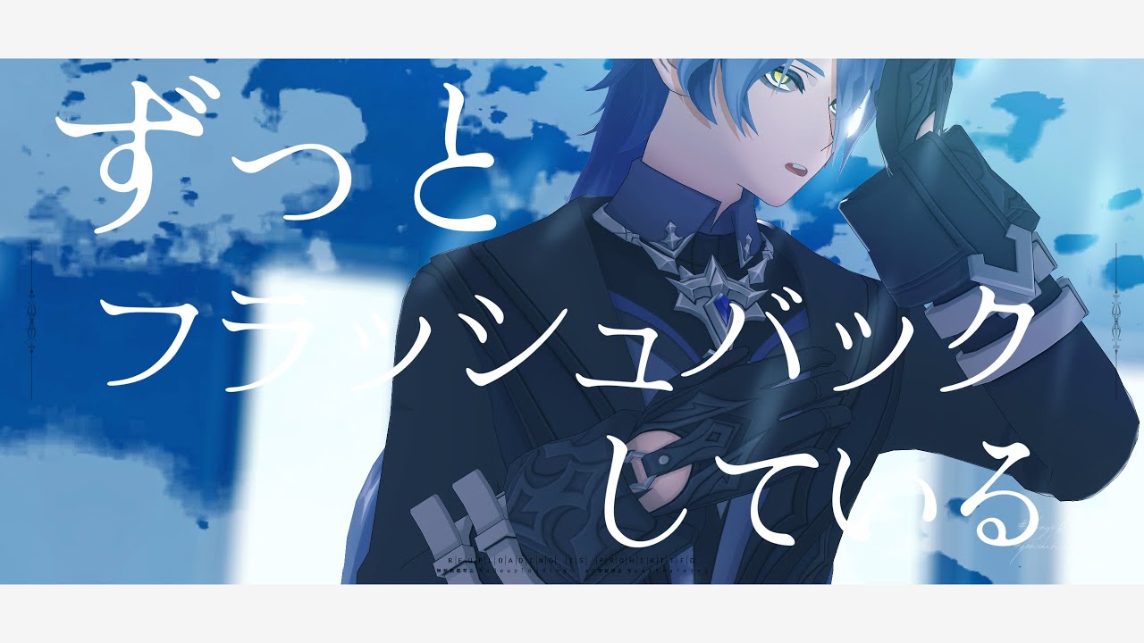 【原神MMD/Genshin Impact MMD】ずうっといっしょ！【フリンズ/Flins】