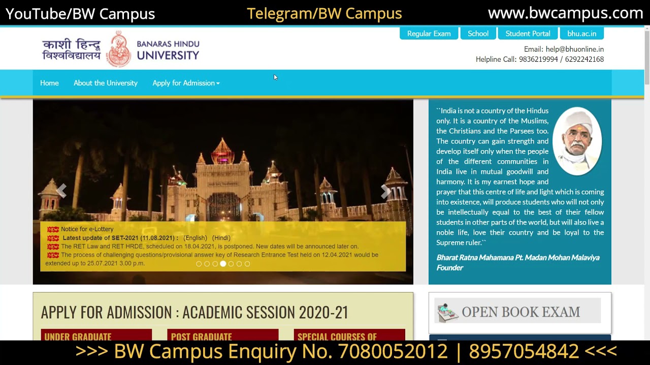 BHU FORM 2021 RELEASED