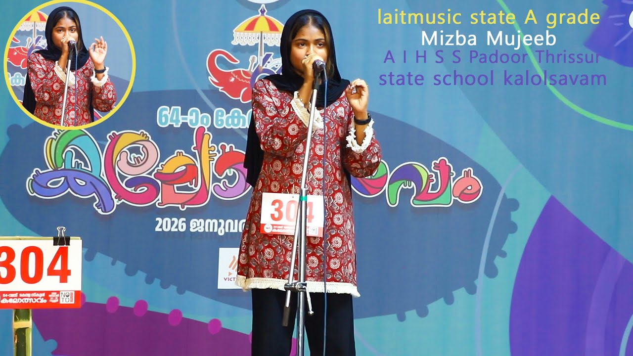 light music state A grade Mizba Mujeeb A I H S S Padoor Thrissur state school kalolsavam