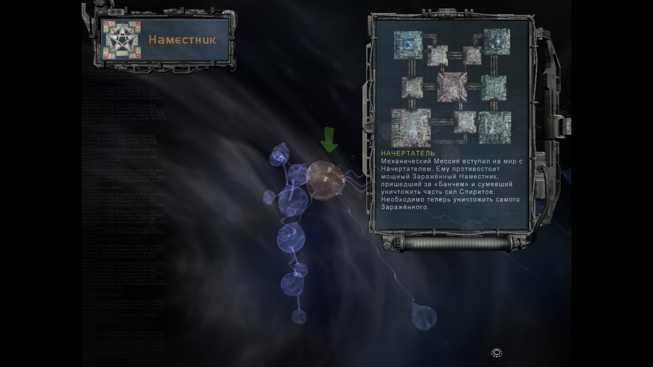 Периметр: Завет Императора - Миссия 25: Начертатель\Икспло - Уровень Сложности: Тяжелый.