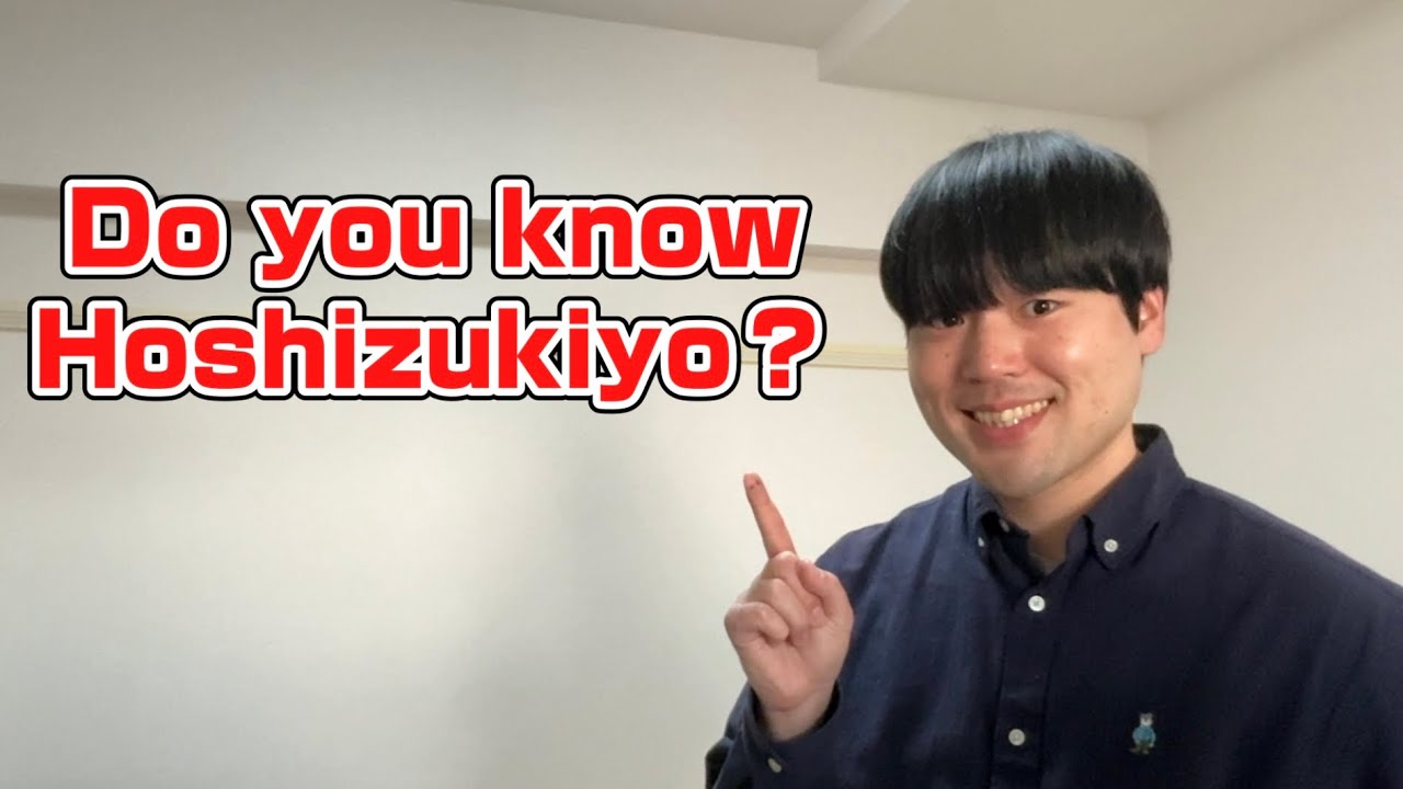 Do you know Hoshizukiyo? 星月夜A beautiful Japanese. #japan #life #japanese #languagelearning #english