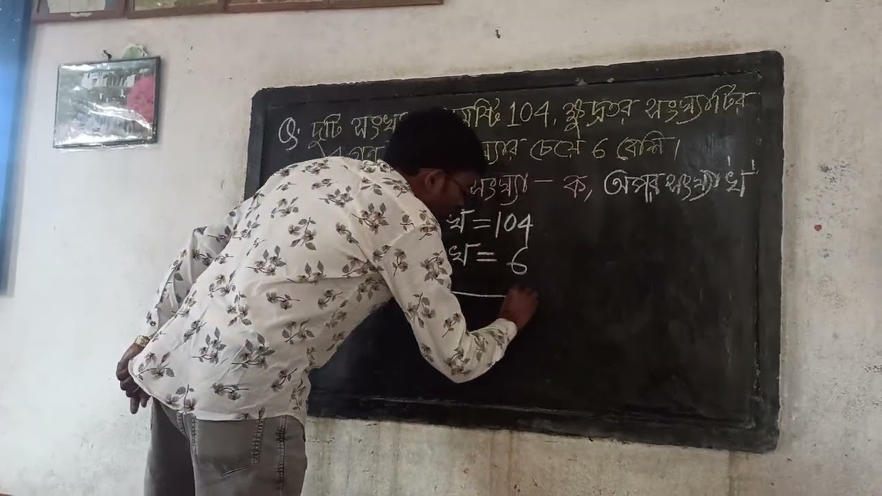 দুটি সংখ্যার সমষ্টি 104, ক্ষুদ্রতর সংখ্যাটির 4 গুণ অপর সংখ্যার চেয়ে 6 বেশি। সংখ্যা দুটি কী কী?