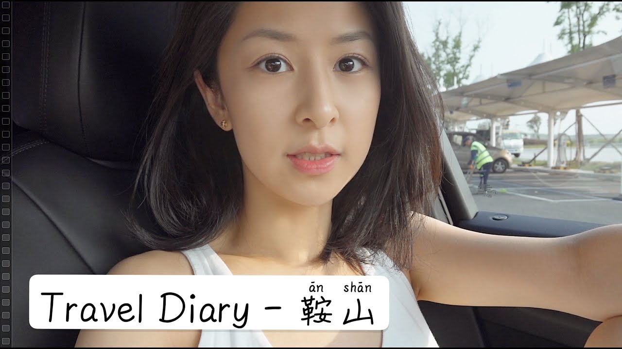 Travel Diary -「鞍山」意想不到的美食美景⛰️