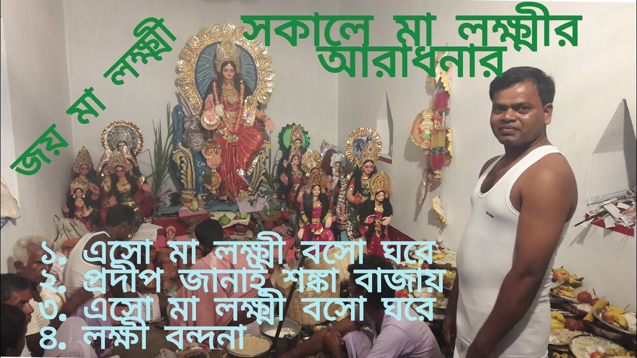  লক্ষ্মী মাতার গান। Laxmi ji ki songs. #shortvideo #laxmi #matarani 