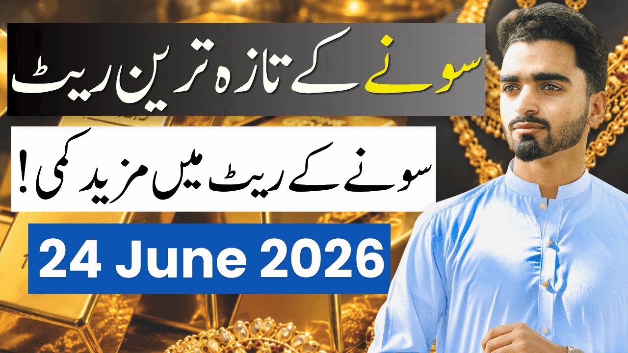 Gold & Silver Rate in Pakistan June 24, 2026 | Today Gold Price | Gold & Silver Rate Today