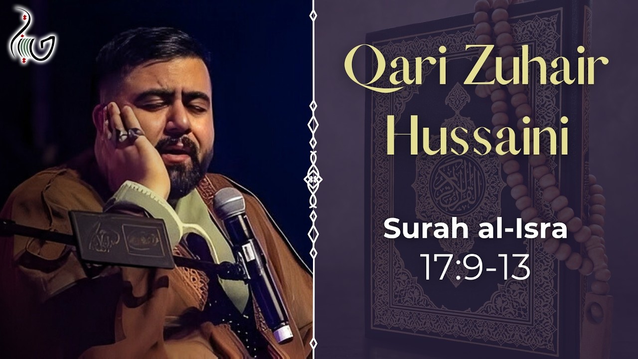 Qari Zuhair Hussaini | Surah al-Isra 17:9-13
