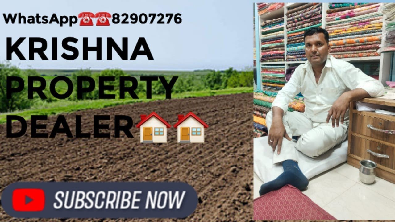 हाईवे के पास जमीन