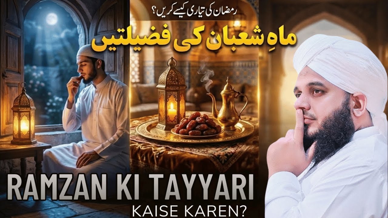 WARNING Don't Make This Mistake In Shaban And Ramzan Or You Will Regret