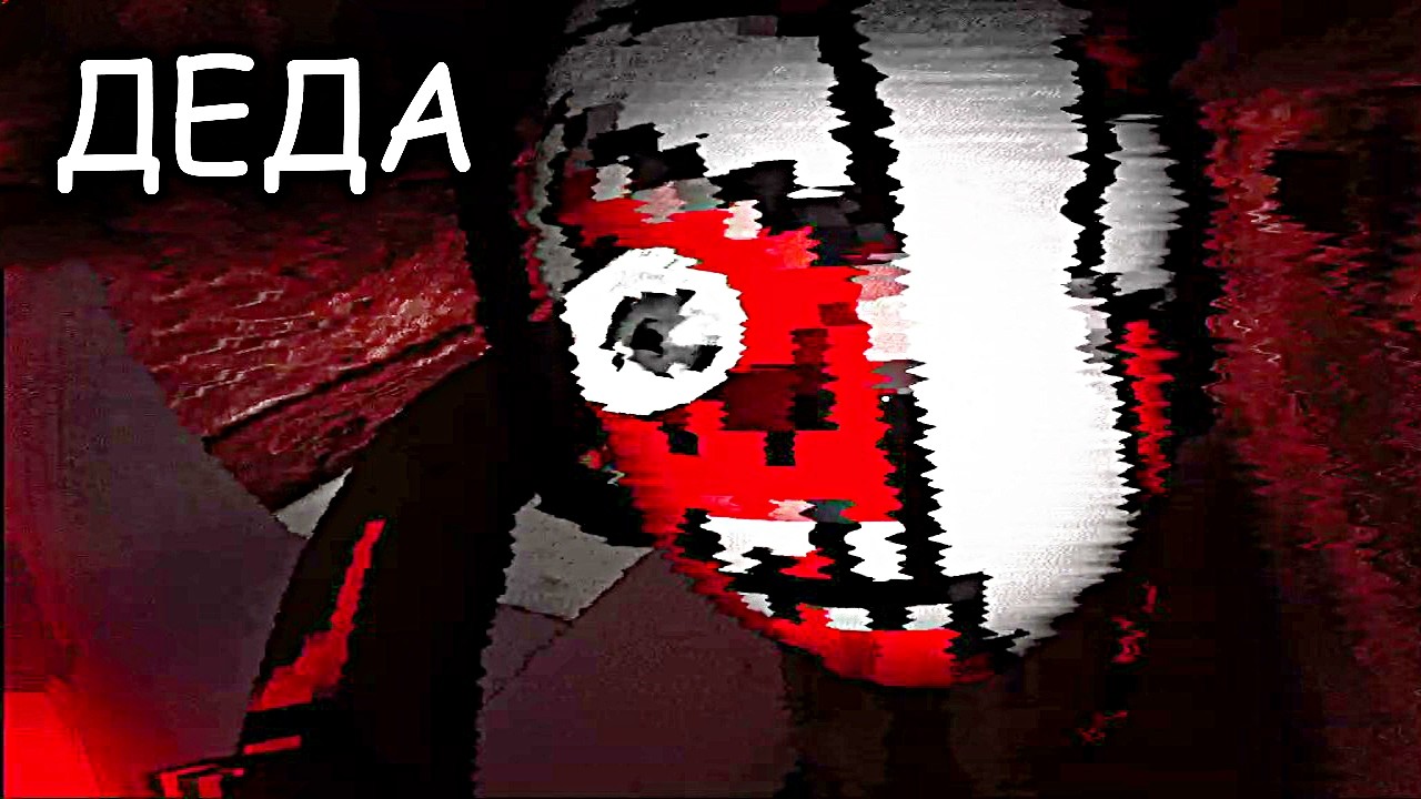 ПРИЕХАЛ К ДЕДУ В ДЕРЕВНЮ | ДЕДА
