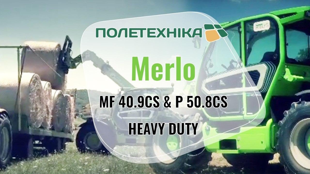 Merlo MF 40.9CS & P 50.8CS┃HEAVY DUTY┃огляд #ПОЛЕТЕХНІКА