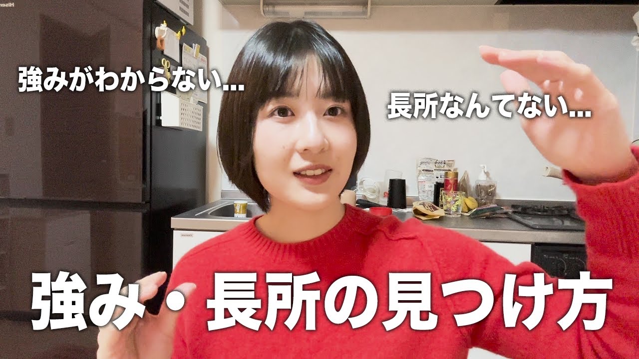 【自己分析】どんな人でも強み・長所を見つけられる方法