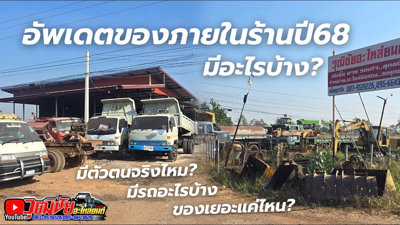 พาชมและอัพเดตสินค้าภายในร้านประจำปี2568 | มีอะไรใหม่ ของเยอะแค่ไหน มีตัวตนจริงไหม?