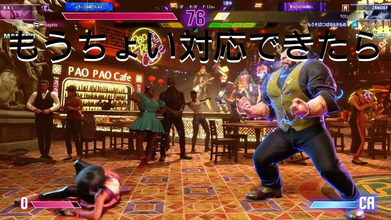 Street Fighter 6　Mザンギエフ vs C A.K.I.　もうちょい対応できたら勝てそうなんだけどさ、できないのよね