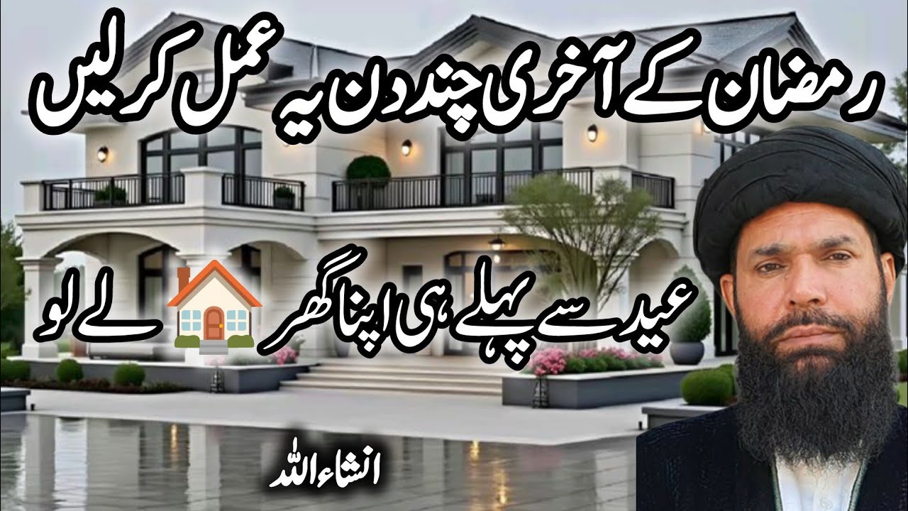 100,000000Arab Kay Malik | Dolat Kay Liye Wazifa | Wazifa for Wealth | Rizq Ki Barish | Uqbari