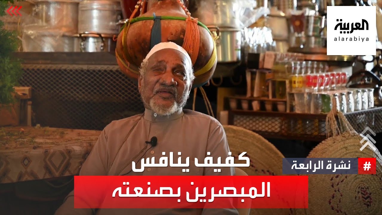 نشرة الرابعة | سبعيني 