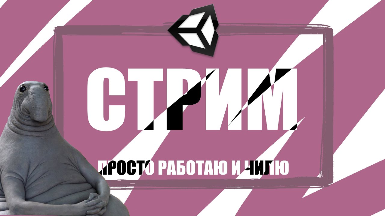 Смотрим технолоджия юнити 6.2