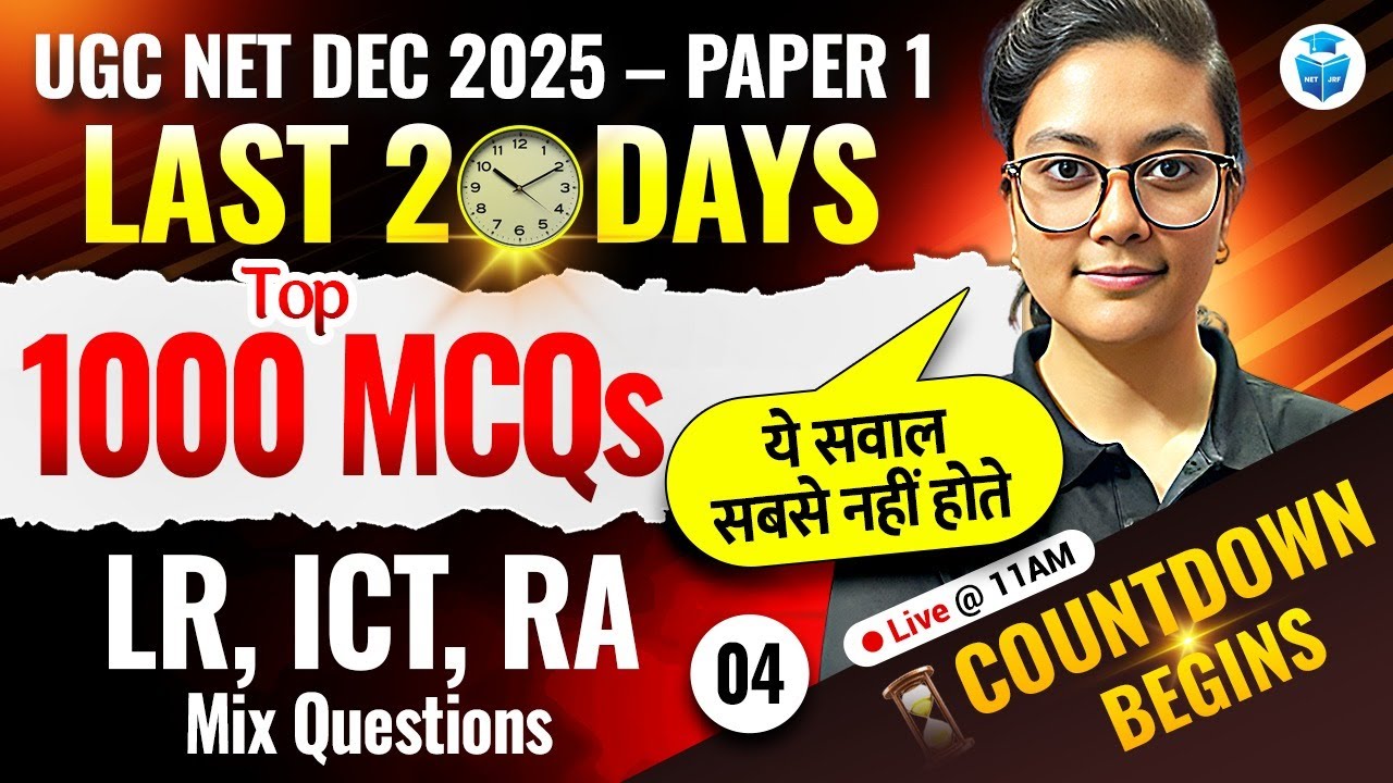 UGC NET Paper 1 Top 1000 MCQs | UGC NET LR, Research Aptitude & ICT Important Questions | Aditi Mam