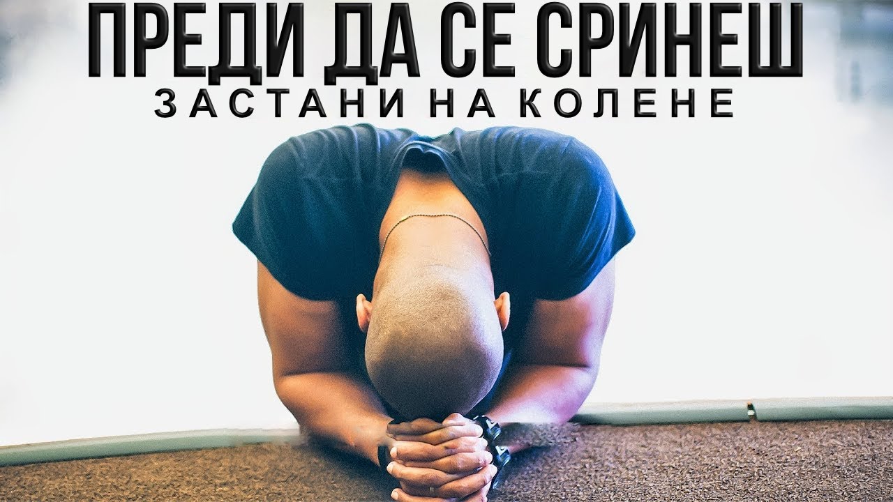 Бог ви държи в сърцето си,така че Му се доверете | ВДЪХНОВЯВАЩО И МОТИВИРАЩО