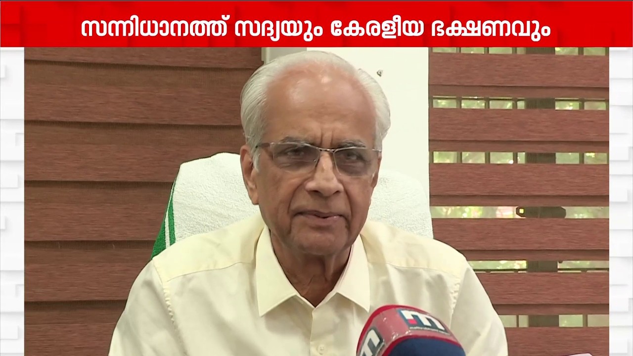 ശബരിമലയിൽ മണ്ഡലകാലം മുതൽ എല്ലാ ദിവസവും പായസമുൾപ്പെട്ട സദ്യ! അന്നദാന മെനു തയ്യാർ! | Sabarimala