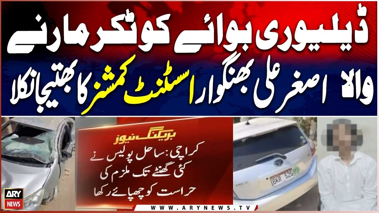 Driver who hit the delivery boy was the Assistant Commissioner’s nephew