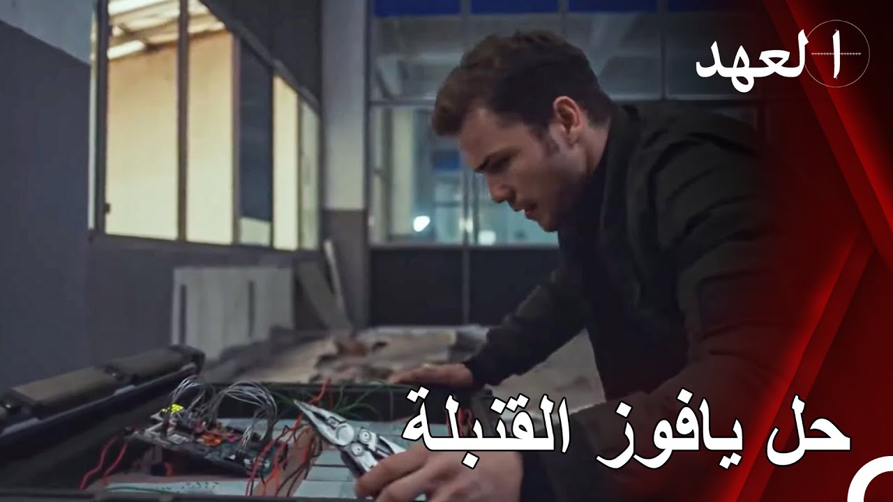 لو كان لدي مبتدئ، لكان حل القنبلة في وقت قصير | القائد يافوز