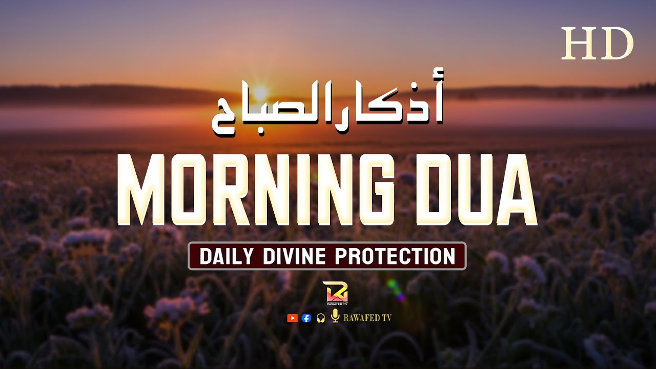 Beautiful Morning Adhkar ( أذكار الصباح ) Quran for Rizq, Protection and Inner Peace | Rawafed TV