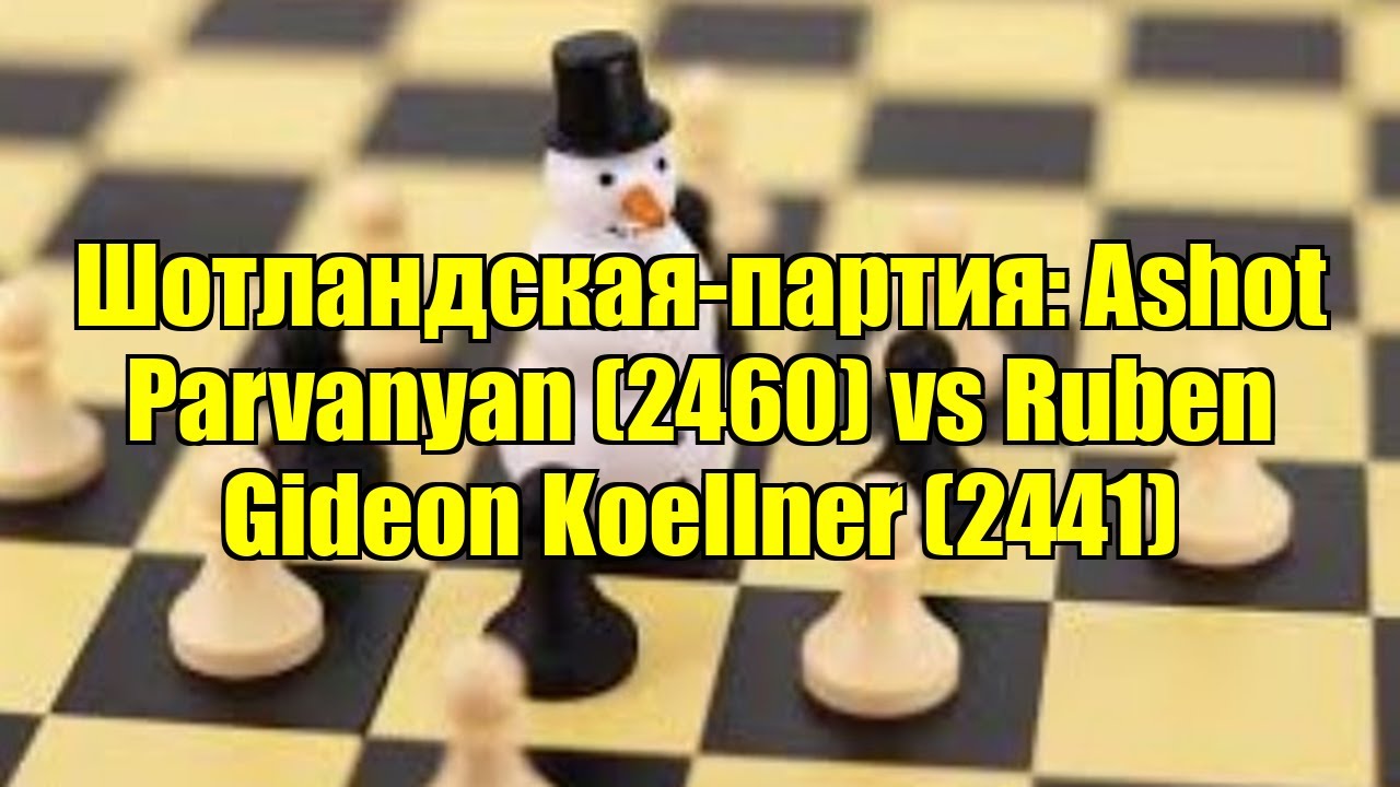 Шотландская-партия: Ashot Parvanyan (2460) vs Ruben Gideon Koellner (2441)