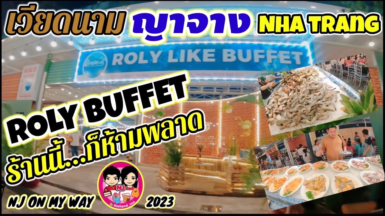 เวียดนาม ญาจาง  Nha Trang  ep.7 บุฟเฟ่ต์ หมูกะทะ กุ้งหอย เต็มๆ(ร้านที่2)
