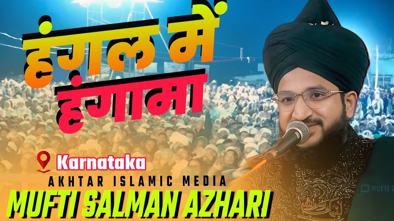 हंगल में हंगामा || Mufti Salman Azhari At Hangal Shreef , Karnataka