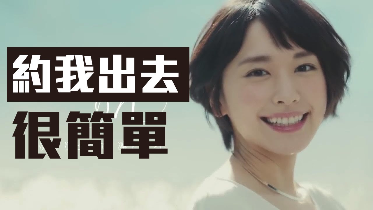 開口約女生出去真的不難🙋她可能一直在等你開口🍎｜好幸福#6｜一定交到女朋友的６個步驟：步驟4&5邀約和約會｜好倫