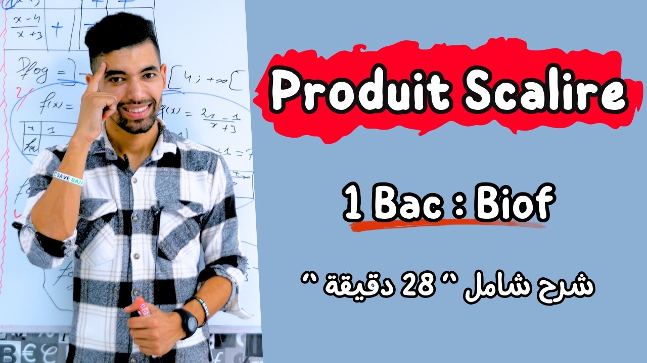 Produit Scalaire | 1 ère Bac Résumé complet | ملخص شامل لدرس الجداء السلمي -- أولى باك علمي