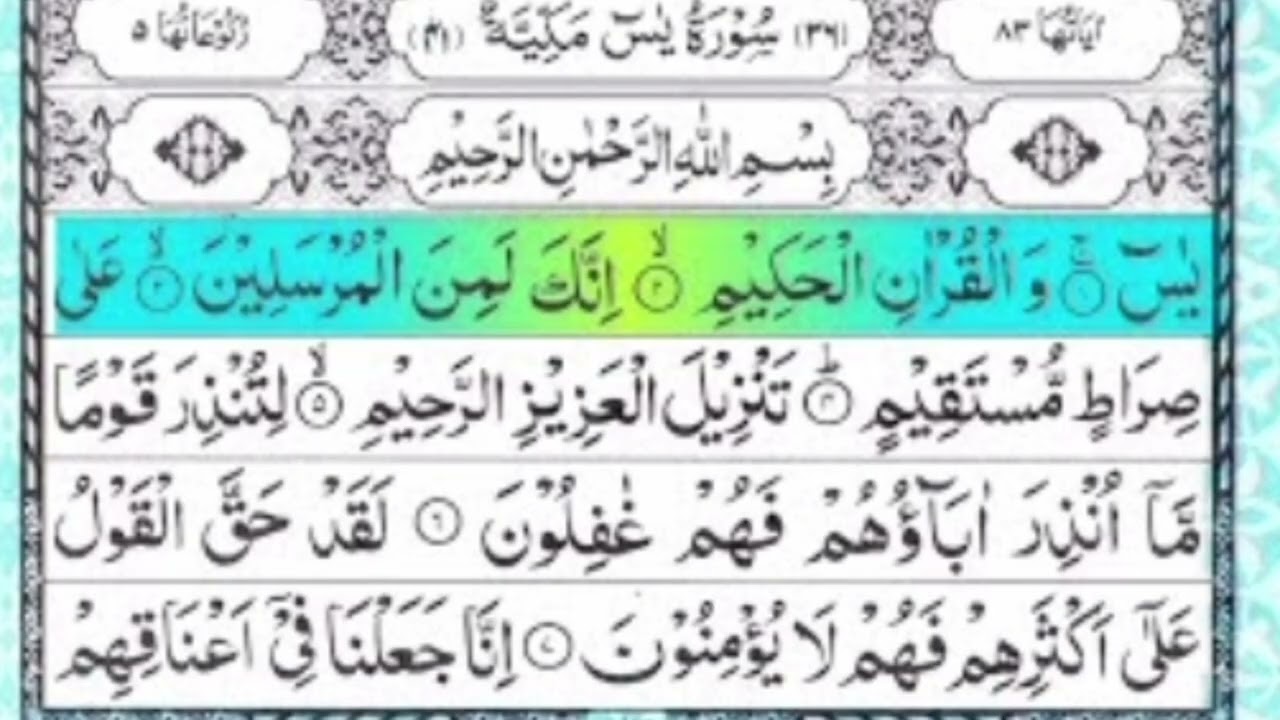 surah Yaseen and rahman | Beautiful Tilawat | Ep 00078 qari Aamir Raza Best Quran Tilawat with Arb