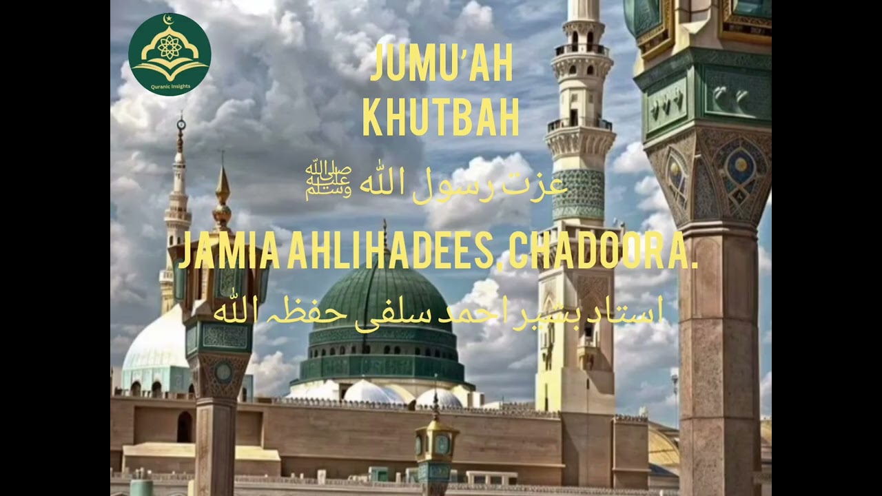 عزتِ رسول اللہ ﷺ