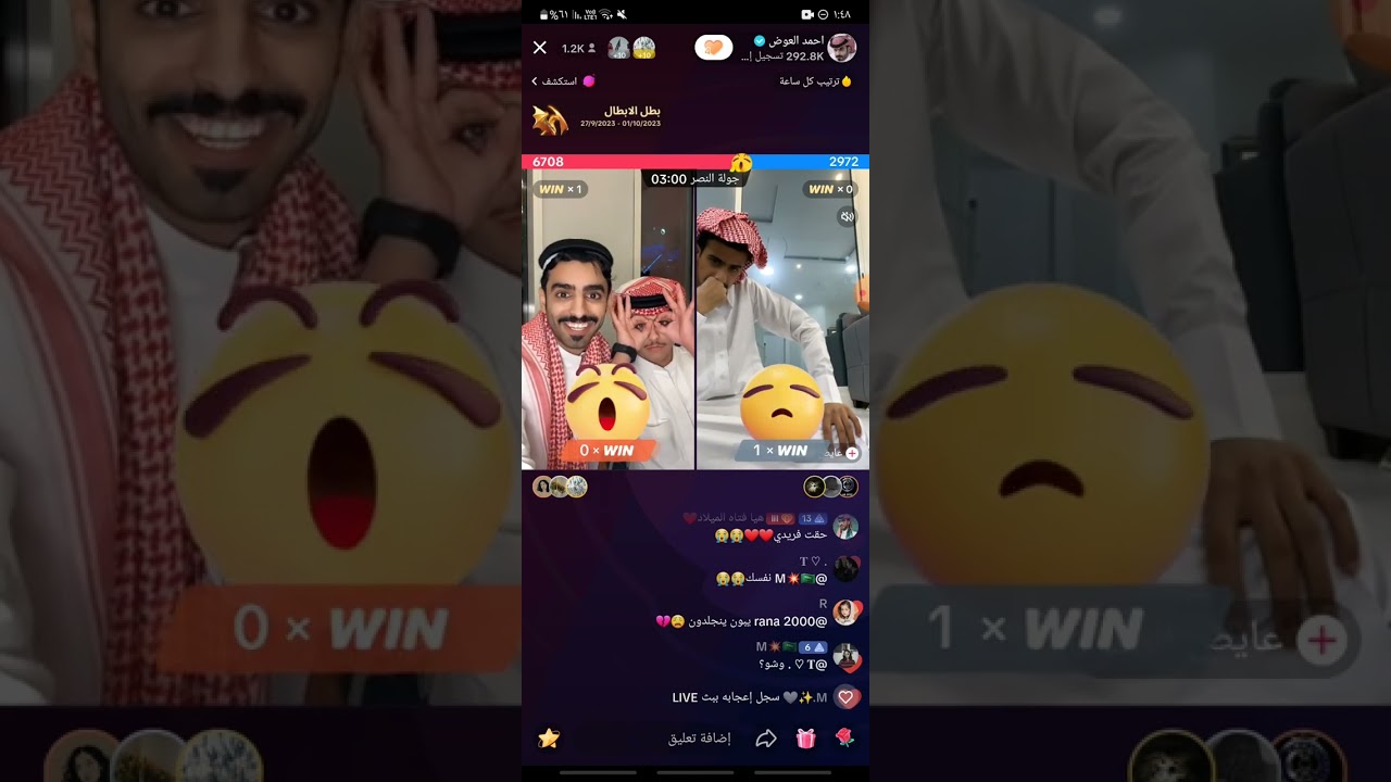 بث احمد العوض و كحيلان الشمري+قست عايض الرشيدي(6)في قطر🤍.