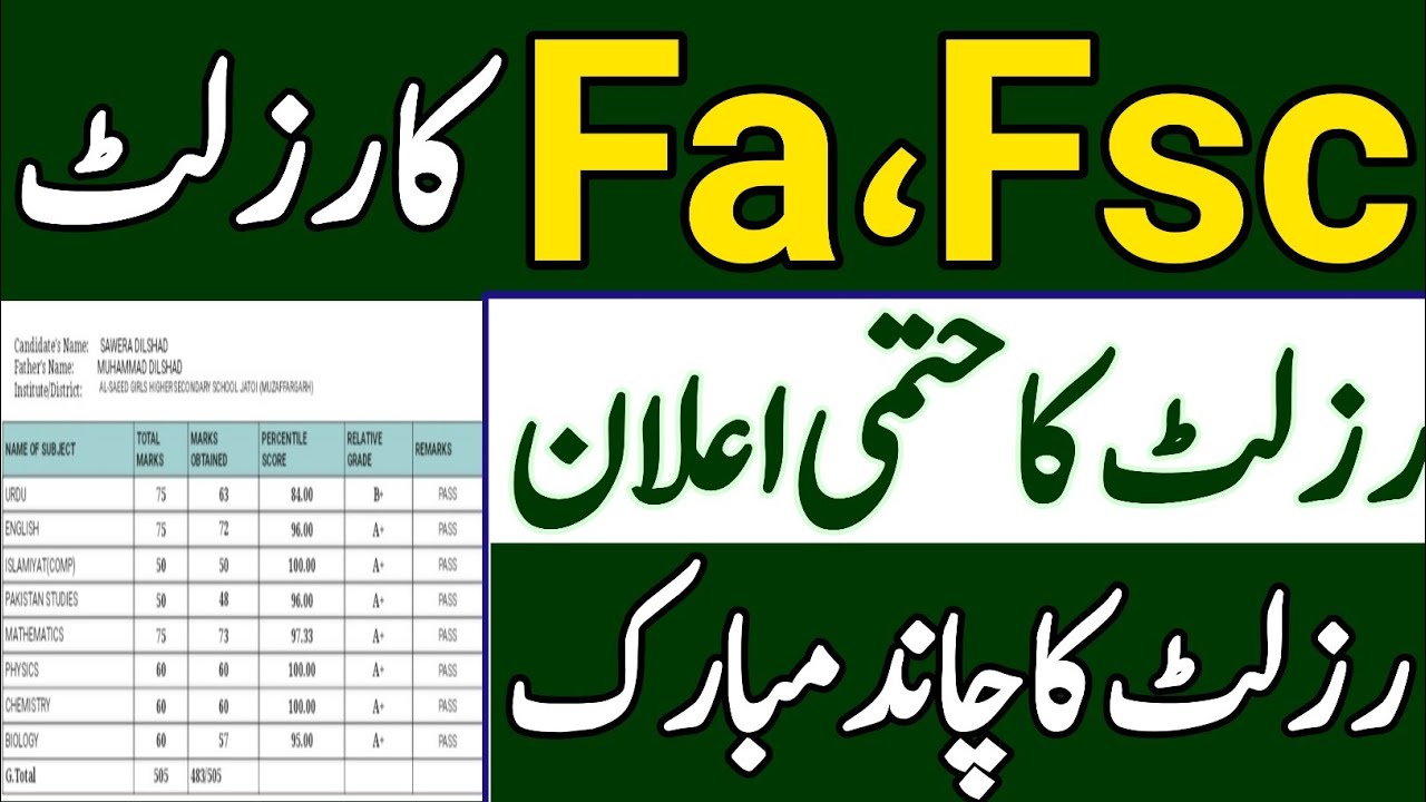 Fa Fsc Result Updates|Fa Fsc Result Date|Fa Fsc Result Date 2022