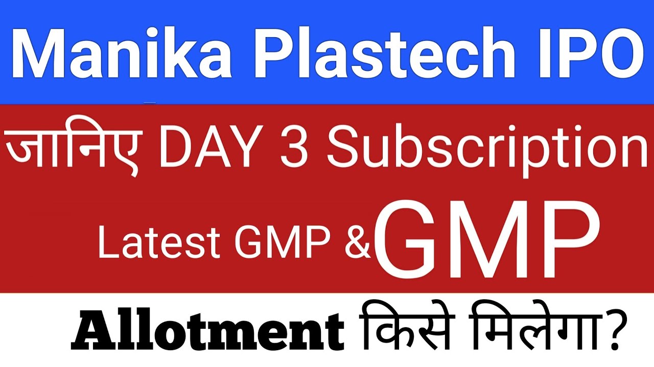 Manika Plastech IPO | Manika Plastech IPO GMP | Upcoming IPO in September 2026 | Stock Market Tak